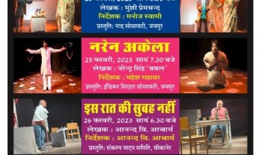 तृतिय यूटीए लघु नाट्य समारोह 25 से