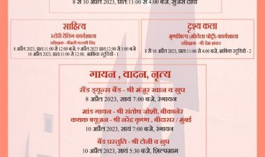 तीन दिवसीय स्थापना दिवस समारोह का कल से आगाज