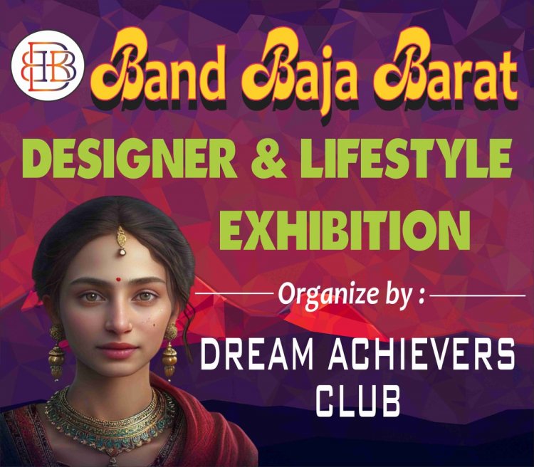 band baaja baarat lifestyle exhibition: दो दिवसीय बैंड बाजा बारात लाइफ स्टाइल एग्जिबिशन 15 से