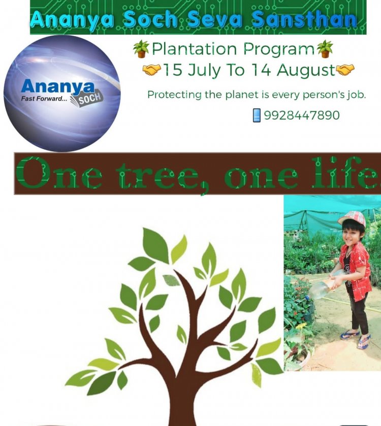 Tree Plantation Campaign: विभिन्न किस्म के पौधे लगाए