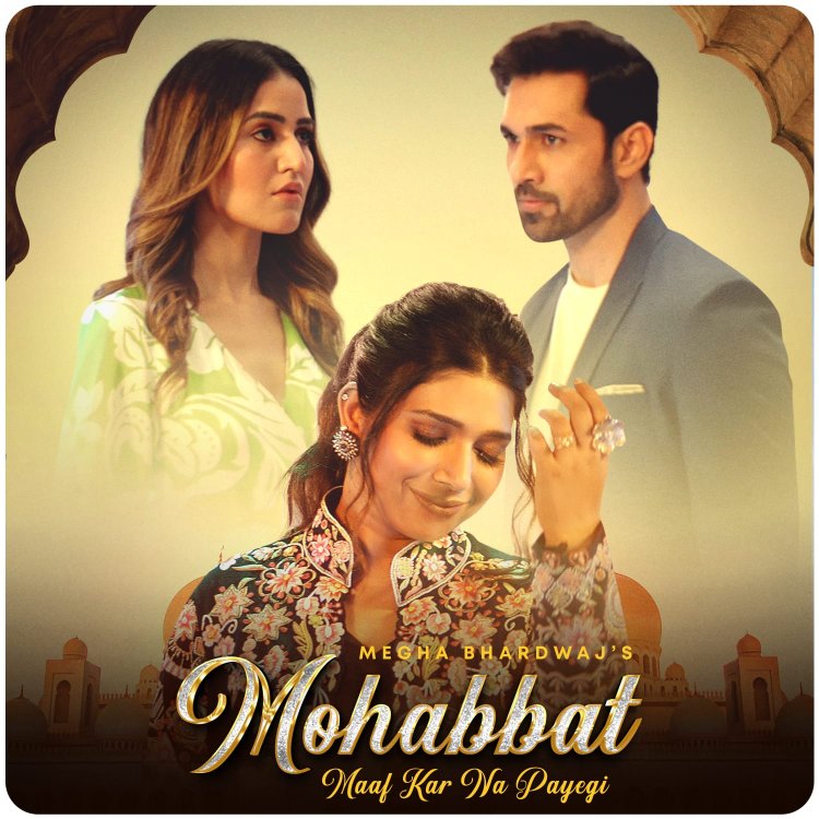 Mohabbat Maaf Kar Na Payegi song: गायिका मेघा भारद्वाज का नया गाना "मोहब्बत माफ़ कर ना पायेगी" दिलों को छू रहा है