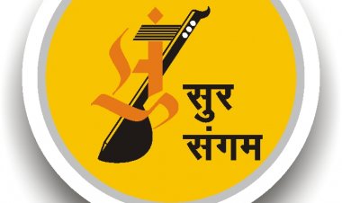 National Youth Music Festival Sur Sangam :चौतीसवें राष्ट्रीय युवा संगीत समारोह ‘सुर संगम’ के ऑनलाइन ऑडिशन शुरू