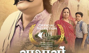 Best Short Film: आशाओं के आंगन में रही बेस्ट शॉर्ट फिल्म