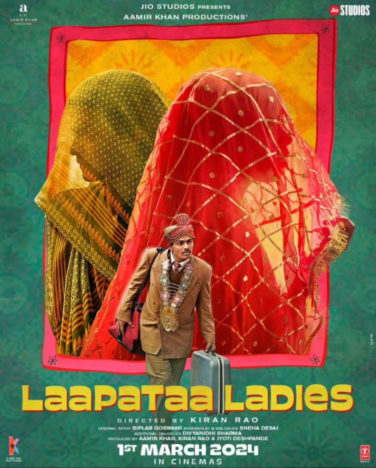 Laapataa Ladies movie  premier:इस शहर में होगा लापता लेडीज का प्रीमियर, किरण राव और मुख्य कलाकार आएंगे इस नगरी.. सेलेब्रिटी रिपोर्टर विजय सिंह की एक्सक्लूसिव स्टोरी.. पूरी स्टोरी जानने के लिए लिंक पर करे क्लिक