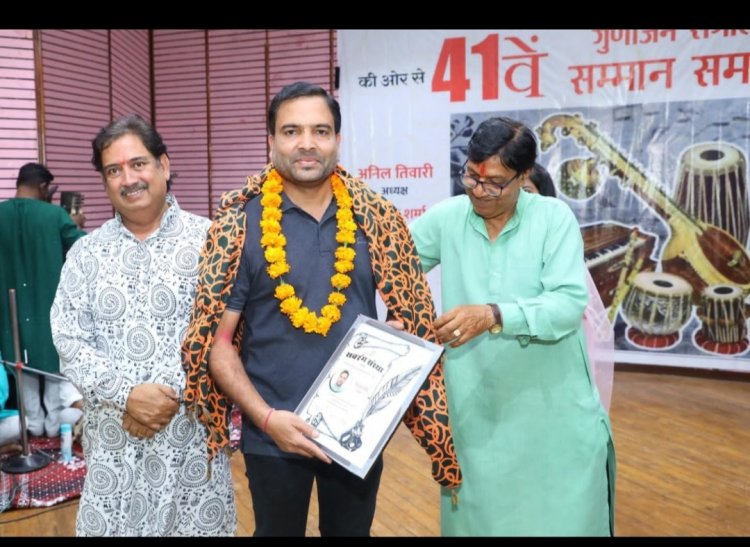 Pt Gokul Chand Rao Art Writing Award: सेलेब्रिटी रिपोर्टर विजय सिंह को पं. गोकुल चंद राव कला लेखन अवार्ड