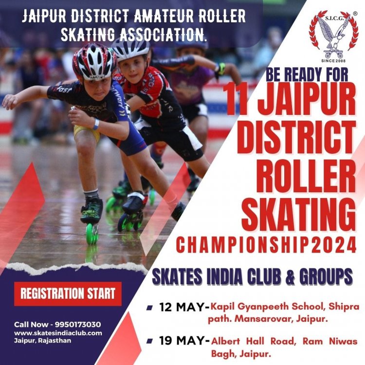 Jaipur District Roller Skating Championship: 11वीं जयपुर डिस्ट्रिक रोलर स्केटिंग चैम्पियनशिप 12 को 