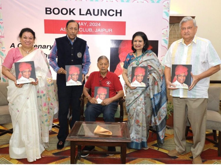 Book Raghu Sinha Life and Legacy : पुस्तक 'रघु सिन्हा: लाइफ एंड लिगेसी' का विमोचन