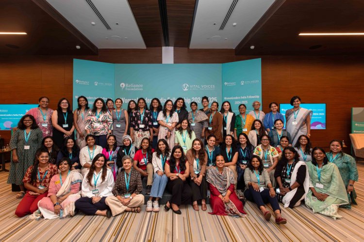 Women Leaders India Fellowship: रिलायंस फाउंडेशन और वाइटल वॉइसेस ने 50 महिलाओं को लीडरशिप फेलोशिप के लिए चुना