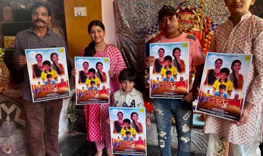 Jhoothan movie poster launch: झूठन फिल्म का पोस्टर लॉन्च
