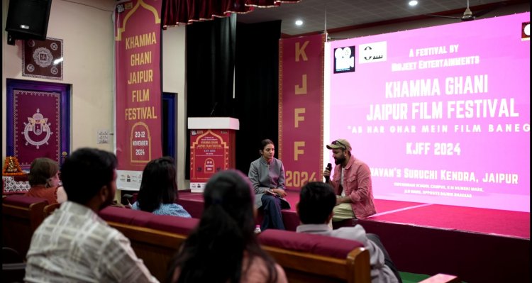 Khamma Ghani Jaipur Film Festival: खम्मा घणी जयपुर फिल्म फेस्टिवल सम्पन्न