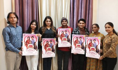 पारिवारिक फ़िल्म “तेरे मेरे बीच “ में का पोस्टर लॉंच