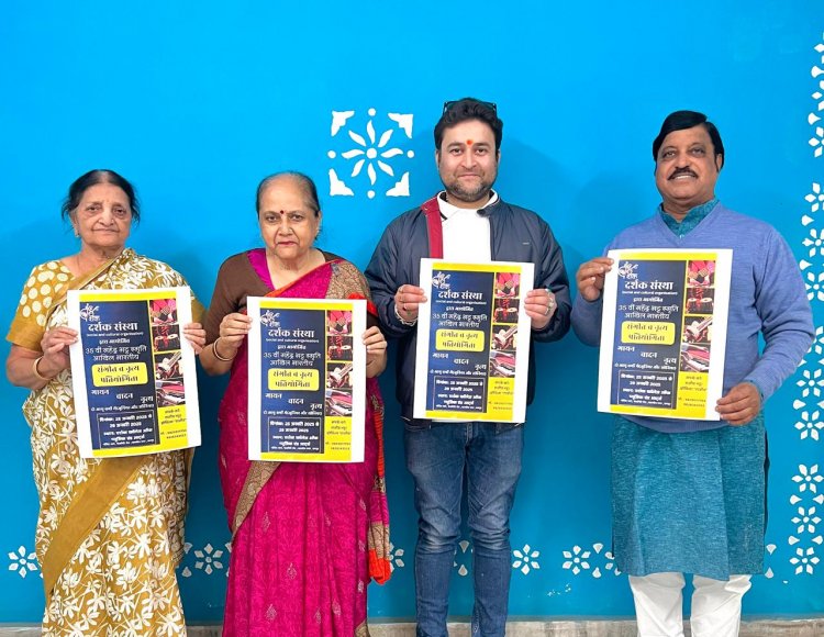 All India Mahendra Bhatt Memorial Music Competition: 35वीं पांच दिवसीय अखिल भारतीय महेंद्र भट्ट स्मृति संगीत प्रतियोगिता 25 जनवरी से