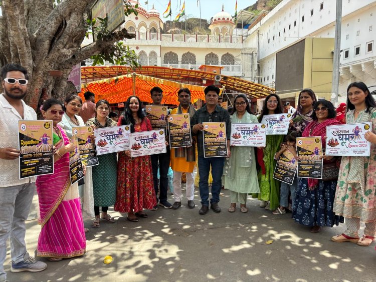 राजस्थान घूमर क्वीन सीजन 5 का पोस्टर विमोचन