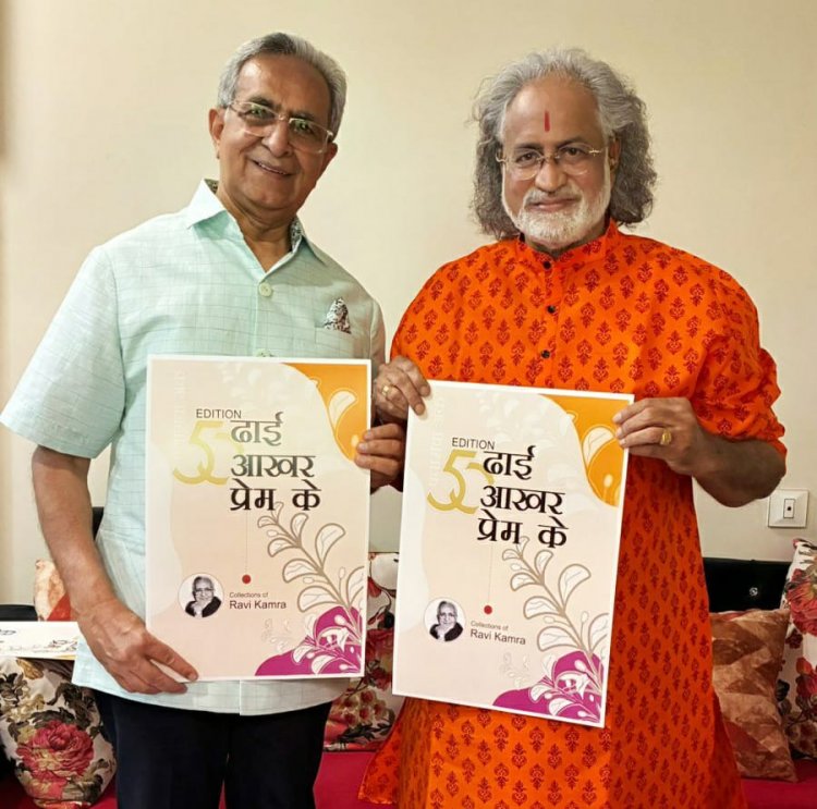 श्रेष्ठ साहित्य का संकलन करना भी साहित्य सृजन से कम नहीं - पं. विश्व मोहन भट्ट