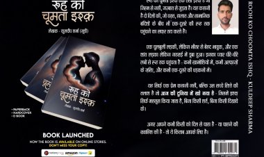 रूह को चूमता इश्क़ बुक रिलीज
