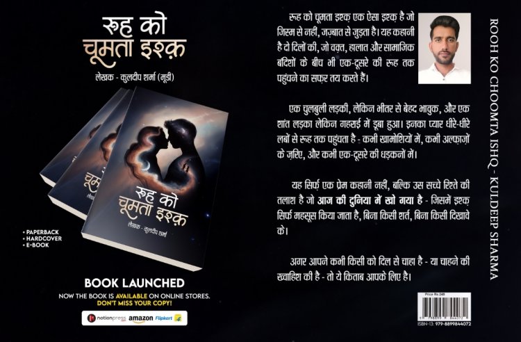 रूह को चूमता इश्क़ बुक रिलीज