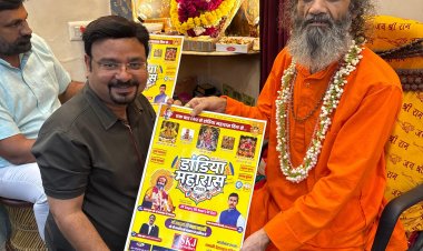 महिलाओं के सम्मान को समर्पित डांडिया महारास-2025 का पोस्टर विमोचन