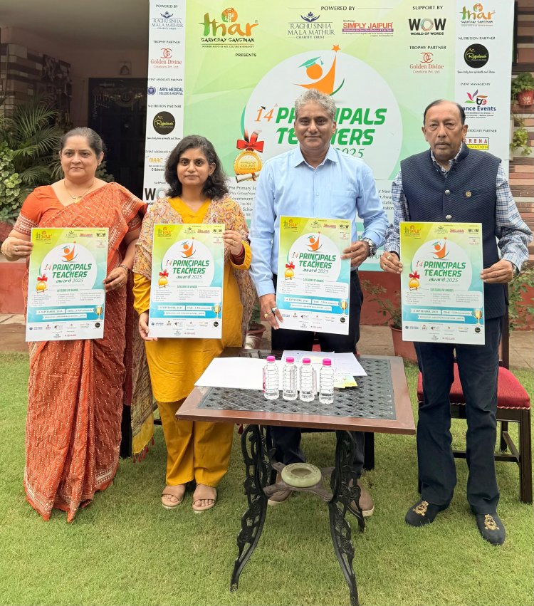 शिक्षक दिवस पर 164 शिक्षकों का सम्मान, 6 को मिलेगा ‘लाइफटाइम अचीवमेंट अवॉर्ड’