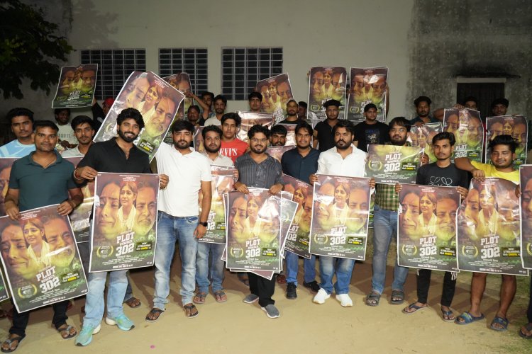 राजस्थान की फ़िल्म ‘Plot Number 302’ ने दर्शकों का दिल जीता
