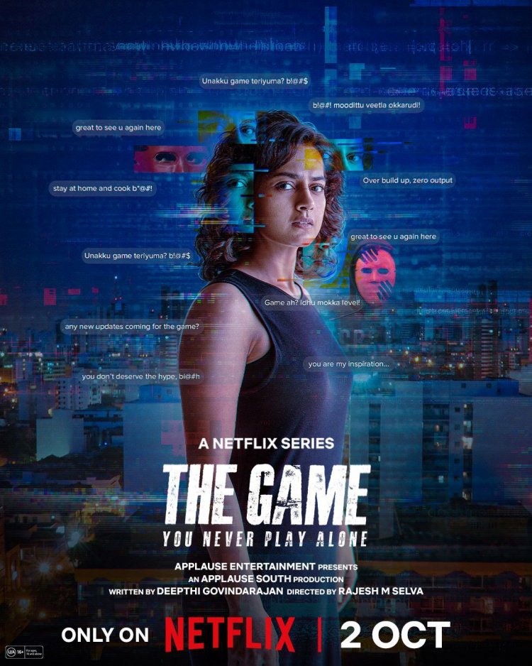 “द गेम: यू नेवर प्ले अलोन” का ट्रेलर रिलीज़, तकनीक और सस्पेंस का दिखेगा अनोखा संगम