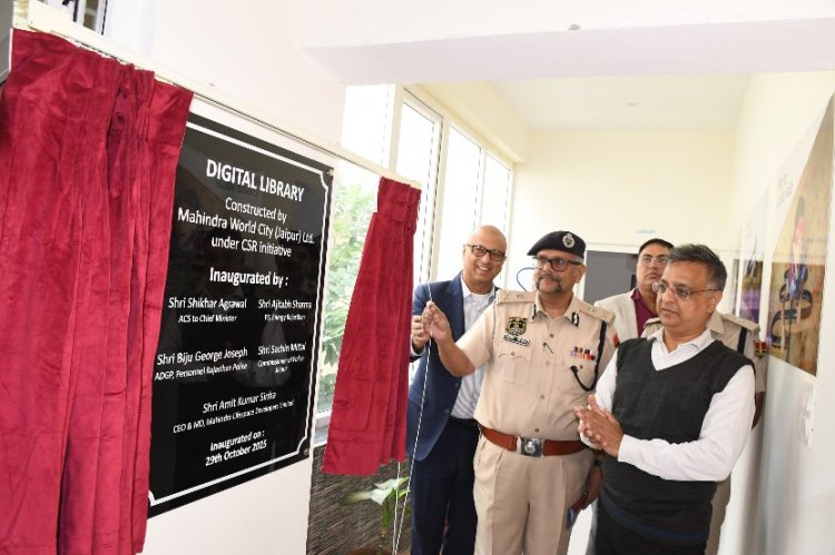 रिज़र्व पुलिस लाइन जयपुर में डिजिटल लाइब्रेरी का शुभारंभ