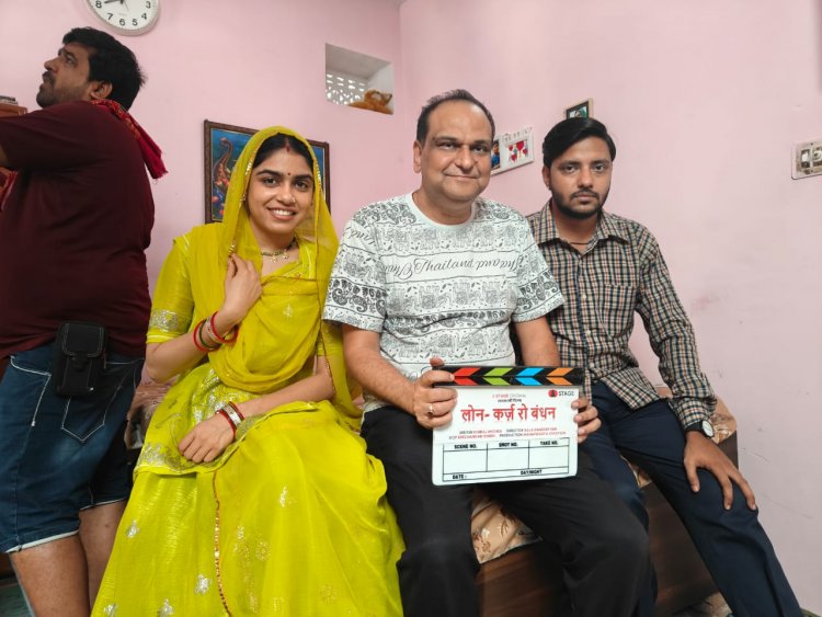 Rajasthani film: राजस्थानी फिल्म “कर्ज रो फंदों लोन” 31 अक्टूबर को स्टेज राजस्थानी पर होगी रिलीज