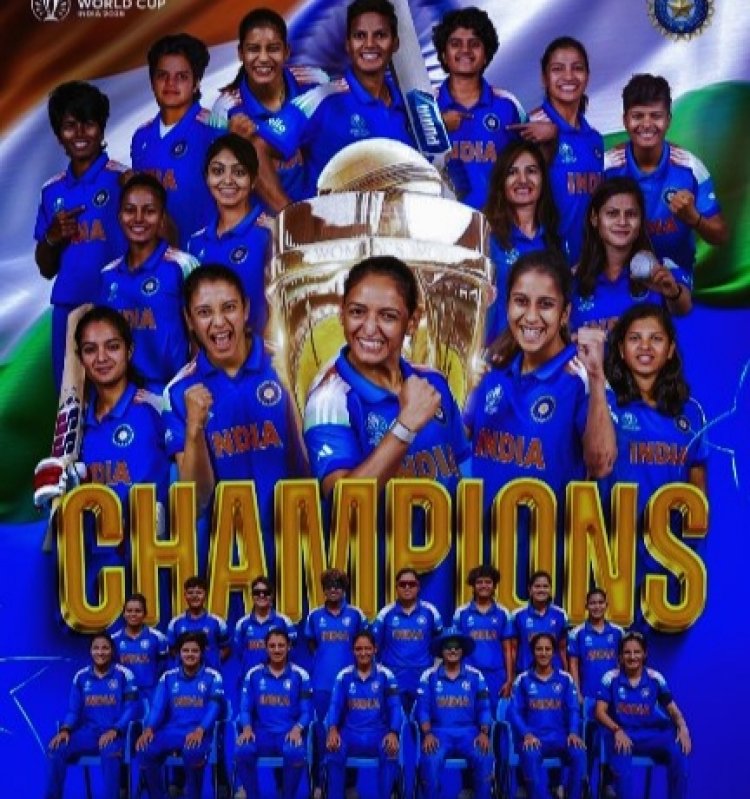 India beat South Africa by 52 runs: भारत की बेटियों का ऐतिहासिक कमाल, पहली बार महिला क्रिकेट विश्वकप पर किया कब्ज़ा