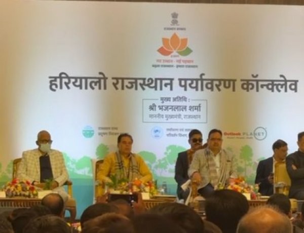 Hariyalo Rajasthan Conclave: हरियालो राजस्थान कॉनक्लेव: हरित भविष्य की ओर कदम, मुख्यमंत्री भजनलाल शर्मा ने दिया पर्यावरण संरक्षण का संदेश