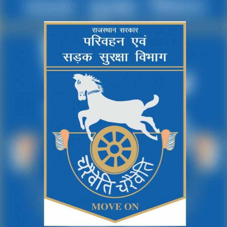 “राजस्थान में सड़क सुरक्षा को नई गति: परिवहन विभाग का 15-दिवसीय विशेष अभियान शुरू”