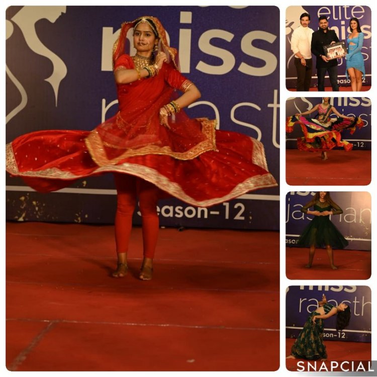 Elite Miss Rajasthan-2025: रैंप पर वॉक के साथ डांस-सिंगिंग ने बिखेरा जलवा एलीट मिस राजस्थान-2025 के टैलेंट राउंड में दिखी बहुआयामी प्रतिभा