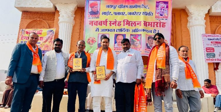 नववर्ष स्नेह मिलन समारोह में जुटे टेंट, लाइट व फ्लावर व्यवसायी