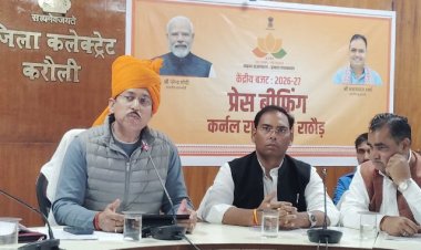 Union Budget 2026-27: भावी पीढ़ी के लिए विकास का ब्लूप्रिंट;  आर्थिक वृद्धि, सामाजिक न्याय और आत्मनिर्भर भारत की ठोस आधारशिला – उद्योग एवं वाणिज्य मंत्री कर्नल राज्यवर्धन राठौड़