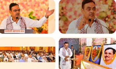 स्वदेशी की ताकत से भारत बनेगा आर्थिक महाशक्ति: मुख्यमंत्री भजनलाल शर्मा ने उद्यमियों को किया सम्मानित