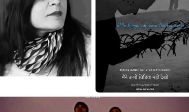 जयपुर की ऊषा दशोरा की फिल्म का बड़ा कमाल: ‘मैंने कभी चिड़िया नहीं देखी’ दिल्ली इंटरनेशनल फिल्म फेस्टिवल में चयनित