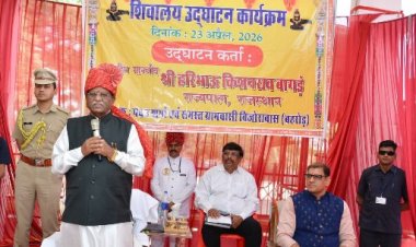 बिजोरावास से गूंजा संस्कृति का संदेश: राज्यपाल बागडे बोले—शिक्षा के साथ संस्कार ही भारत की असली ताकत