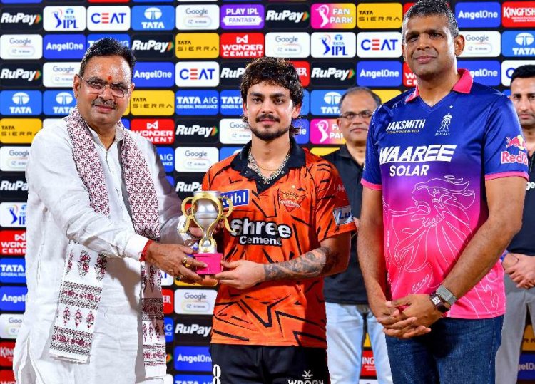 आईपीएल में सीएम का जोश: भजनलाल शर्मा ने मैदान में बढ़ाया रोमांच, खिलाड़ियों का बढ़ाया हौसला