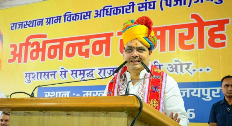 गांव की तरक्की ही बनेगी राजस्थान की ताकत: भजनलाल शर्मा का बड़ा संदेश, वीडीओ को बताया विकास की रीढ़