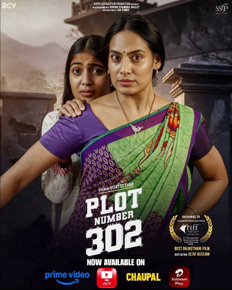 ओटीटी पर छाया राजस्थान का सिनेमा—‘Plot Number 302’ ने मचाई सनसनी