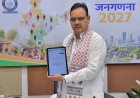 डिजिटल भारत की ओर बड़ा कदम: मुख्यमंत्री भजनलाल शर्मा ने स्व-गणना कर दिया जनगणना 2027 का संदेश