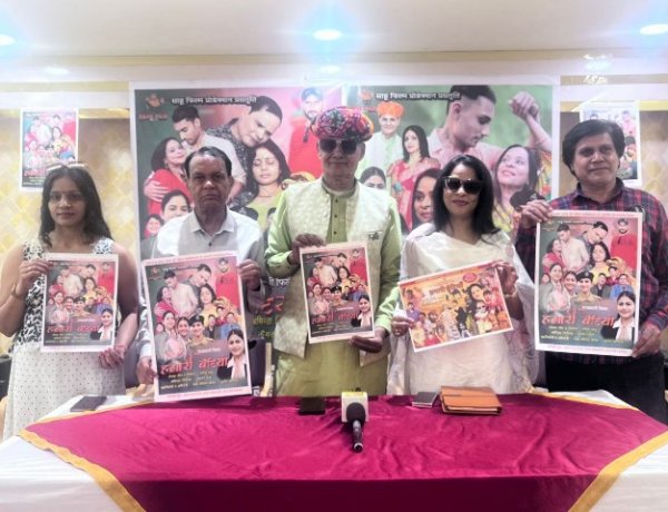 राजस्थान की बेटियों की कहानी बड़े पर्दे पर: 8 मई को रिलीज़ होगी ‘हमारी बेटियां’