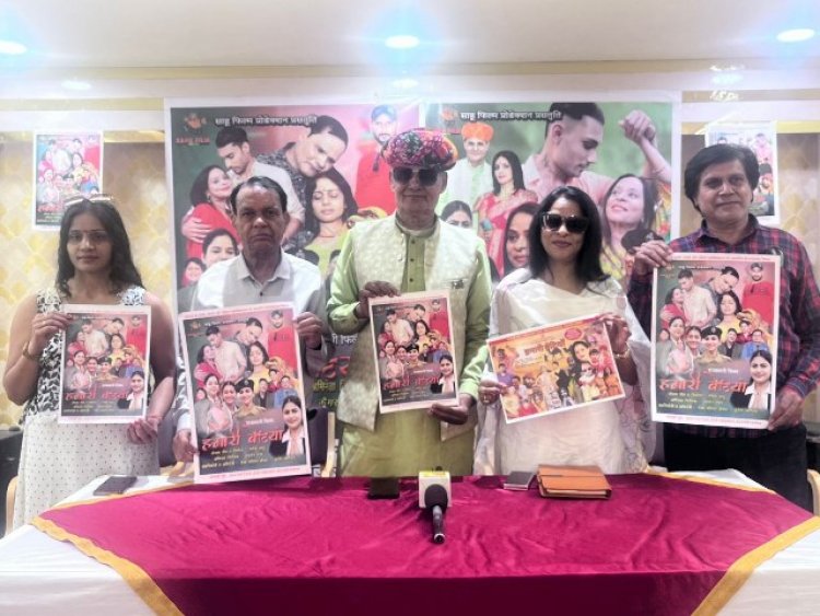 राजस्थान की बेटियों की कहानी बड़े पर्दे पर: 8 मई को रिलीज़ होगी ‘हमारी बेटियां’