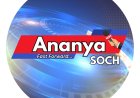 ईंधन संरक्षण की दिशा में राज्यपाल हरिभाऊ बागडे की पहल, आधिकारिक काफिले में की वाहनों की कटौती