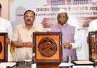 राजस्थान विधानसभा के 75 वर्ष पूरे: राज्यपाल बागडे ने किया नए प्रतीक चिन्ह का विमोचन