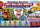 मच्छरों पर ‘महायुद्ध’ की तैयारी! जून में घर-घर पहुंचेगी एंटी मलेरिया मुहिम, बुखार मिला तो तुरंत होगी जांच