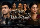 “वीणा मोदानी की आवाज़ ने रुला दिया देश”: राजस्थान की रेत से उठी ‘इश्क़ की मारी किधर गयी’ बनी दर्द और मोहब्बत की सबसे शाही दास्तान