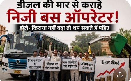 डीजल की मार से कराहे निजी बस ऑपरेटर: बोले- किराया नहीं बढ़ा तो थम सकते हैं पहिए