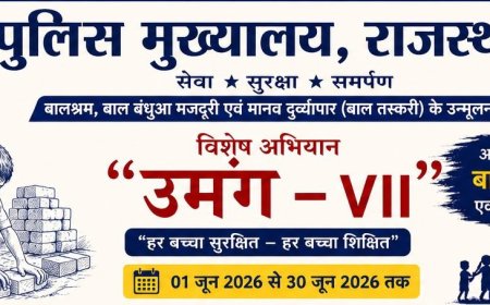 डीजीपी राजीव कुमार शर्मा का सख्त संदेश— “बच्चों के शोषण पर जीरो टॉलरेंस”, पूरे जून चलेगा राजस्थान पुलिस का मेगा अभियान