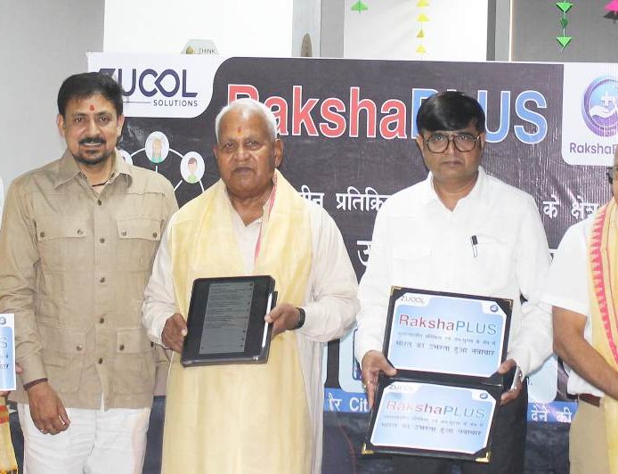 रक्षा प्लस लॉन्च: आपदा और इमरजेंसी के समय अब मिलेगा त्वरित डिजिटल रेस्पॉन्स