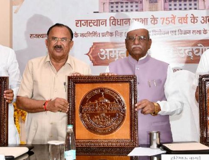 राजस्थान विधानसभा के 75 वर्ष पूरे: राज्यपाल बागडे ने किया नए प्रतीक चिन्ह का विमोचन