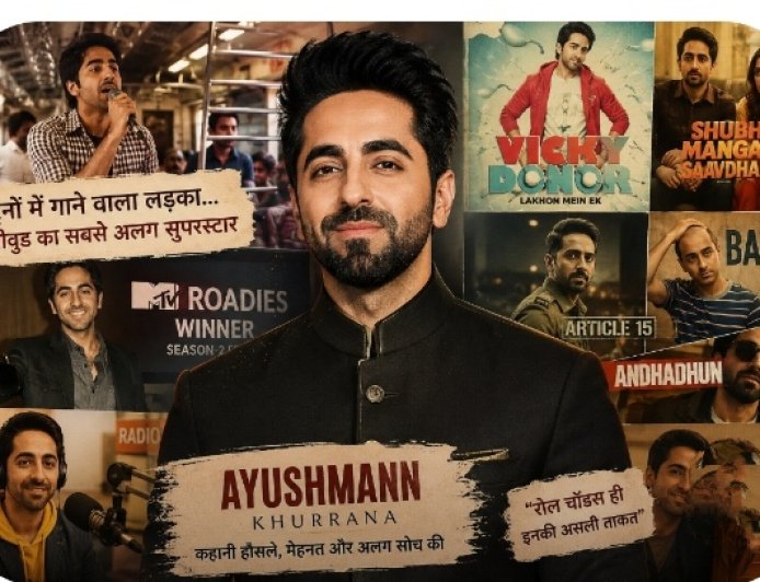ट्रेनों में गाने वाला लड़का कैसे बना बॉलीवुड का सबसे अलग सुपरस्टार? आयुष्मान खुराना की कहानी का वो ‘सीक्रेट’ जिसने बदल दी किस्मत